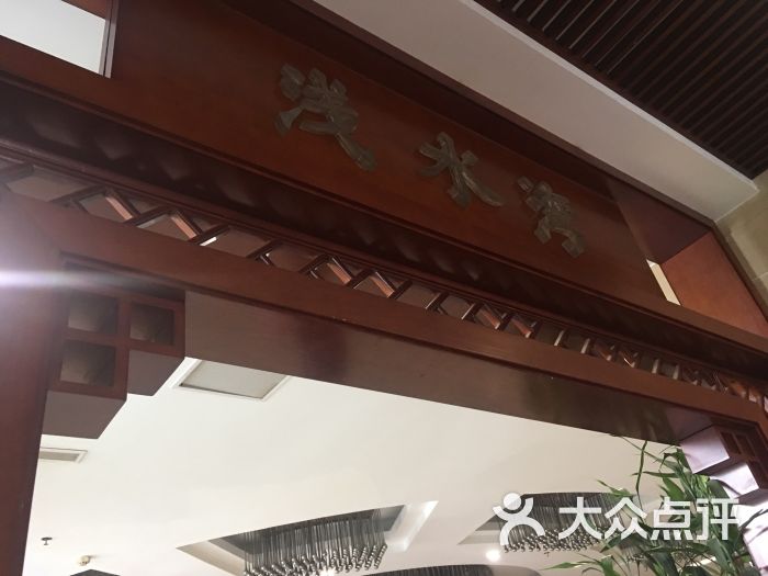 浅水湾汗蒸馆-图片-扬州休闲娱乐-大众点评网