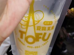 -品腐记·豆腐王朝(老门东总店)