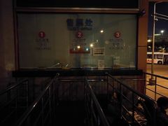 -上海南浦大桥长途旅游客运站