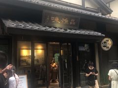 门面-品渔味湖鲜馆(拈花湾店)