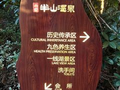 -天目湖涵田半山温泉