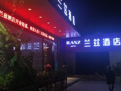 -JOYA湾悦国际酒店(世界之窗店)