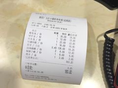 账单-钢管厂五区小郡肝串串香(滨江店)
