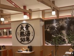 -味千拉面(广州白云机场T1西二店)