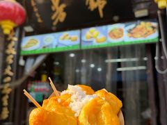 -锦芳小吃(鲜鱼口店)