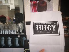 -Juicy Bakery(大学路店)