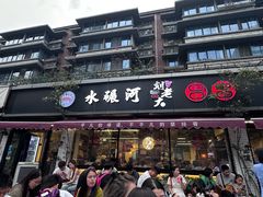 -水碾河刘老大串串香(水碾河路店)