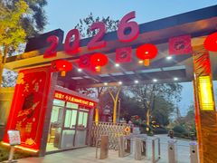 -成飞公园