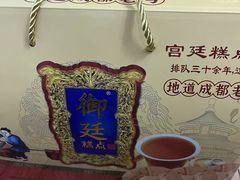 -宫廷糕点铺(建设路店)