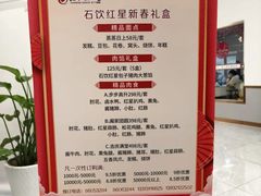 -石饮红星包子(中山路店)