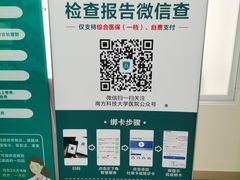 -南方医科大学第三附属医院