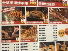 -福苗小骆驼烧烤(曲江店)