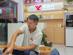 -郑远元专业修脚房(栖山路店)