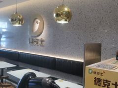 -德克士(亚中商城店)