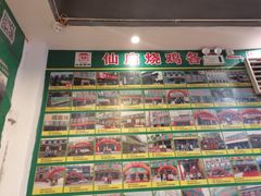 -仙庙烧鸡(大岭山总店)