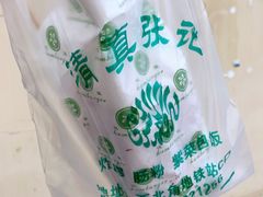 -张记炸串肠粉