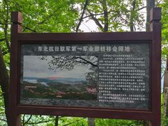 -五女山景区