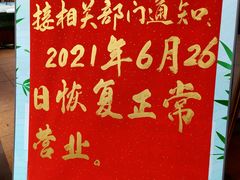 -新东城喜宴海鲜酒家(同德店)