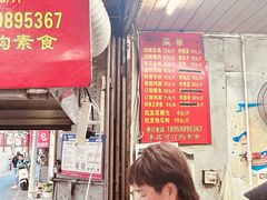 -美美阿姨醋肉(县后路店)