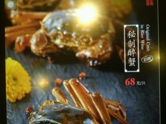 菜单-新光酒家·河豚·海鲜·蟹料理(浦东店)