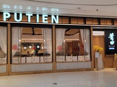 门面-莆田餐厅PUTIEN(深圳湾万象城家宴店)