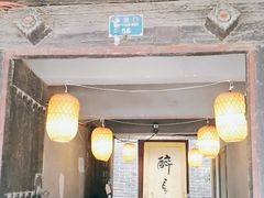 门面-醉长安(南门总店)