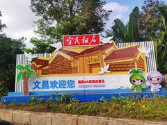 -宋氏祖居
