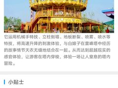 -济南方特东方神画