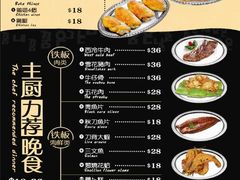 菜单-高丽雅(滨北店)