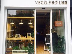 门面-漫蔬•台北蔬食小馆VEGGIEBOIL(朝晖店)