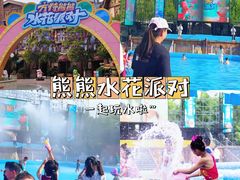 -郑州方特梦幻王国