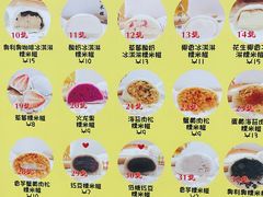 -给你一点甜手工糯米糍(莲塘口岸店)