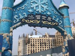 -郑州方特梦幻王国