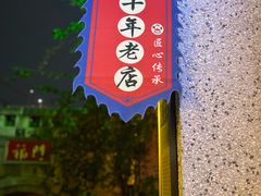 -猴哥酸菜米线