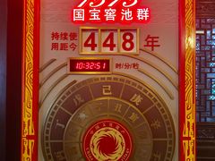-泸州老窖景区