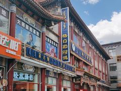 -格日勒阿妈蒙古厨房(大召店)