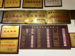 -天佑祥万春老卤(天乡后街店)