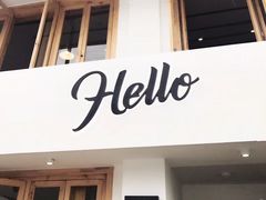 门面-Hello·生日蛋糕·下午茶·甜品台茶歇(瑞安东山店)