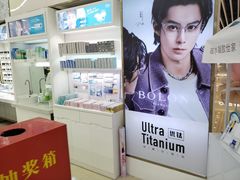 -青岛亨得利眼镜(城阳家佳源店)
