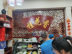 -桂花香手工面(鼓楼店)