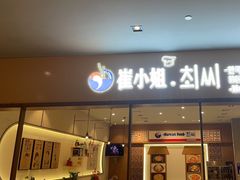 -食代馆(深业上城店)