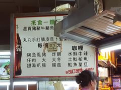 -豪華小食.華記