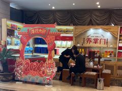 -日照人家·山东老字号
