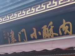 -古文化街旅游区