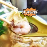 最近新店开张，鲜虾蟹籽云吞半价，好抵吃