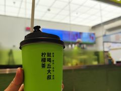 -丘大叔柠檬茶(乐峰广场分店)