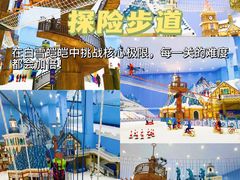 -广州热雪奇迹