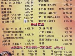 -老味烧烤(总店)