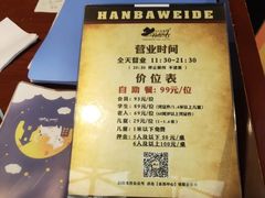 -汉巴味德(大悦城店)