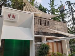-听香·678茶铺(猛追湾店)